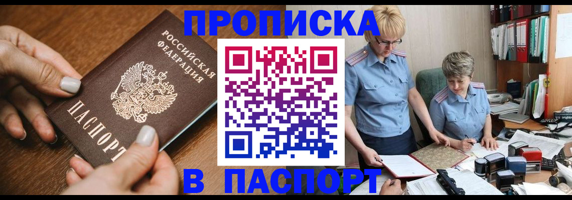 регистрация в Киселёвске