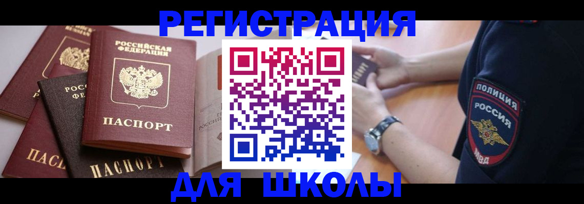 регистрация для дет. сада в Киселёвске